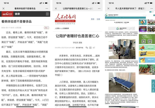 官媒頻頻報道 共享陪護床產(chǎn)品加速升級