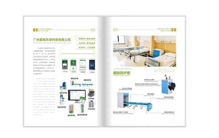 一本畫(huà)冊(cè)一份希望，可為無(wú)數(shù)人打開(kāi)一扇窗……