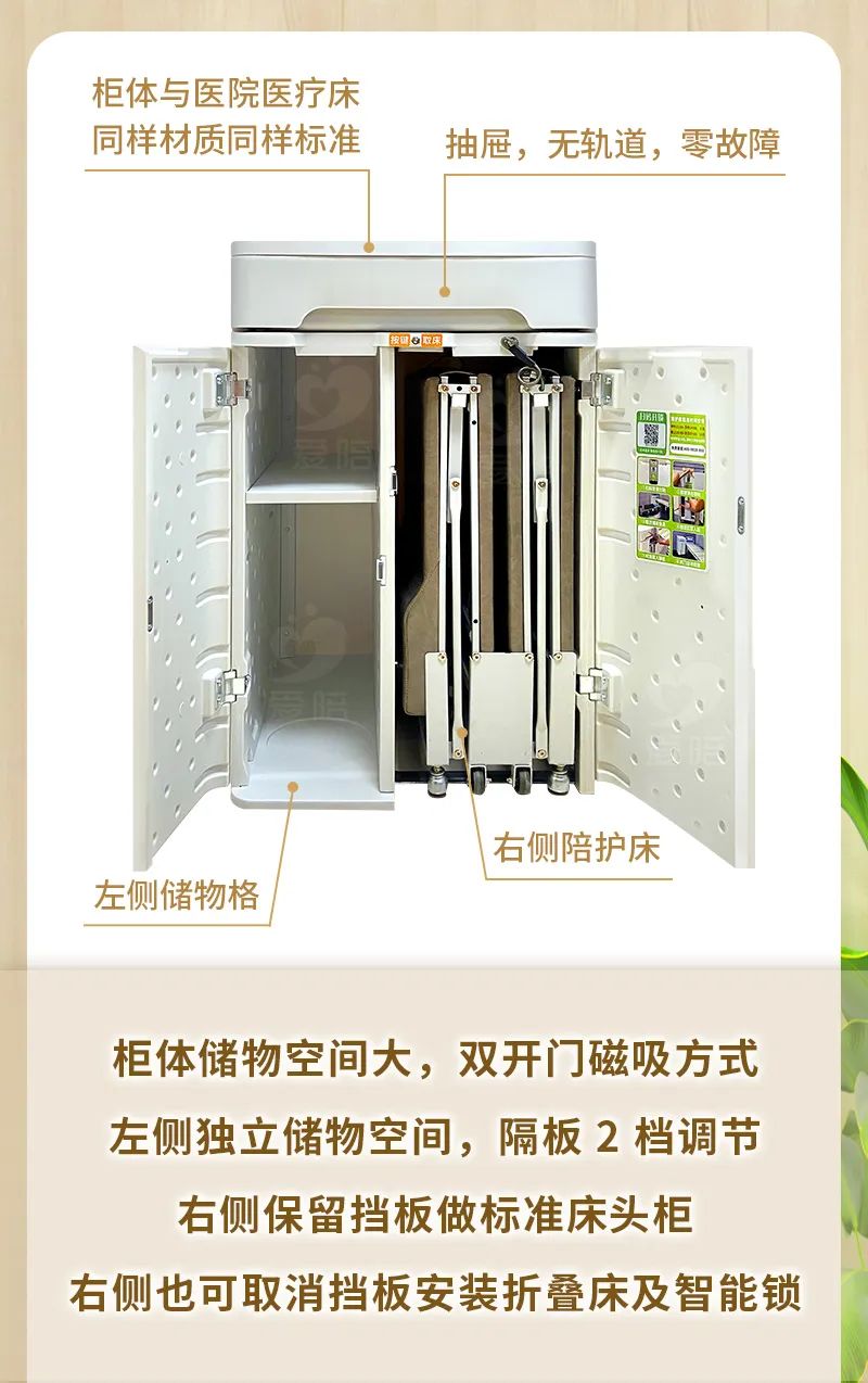 新型醫院陪護床_醫院陪護柜_智能陪護柜，精工巧匠 創新專利 始于顏值 忠于品質