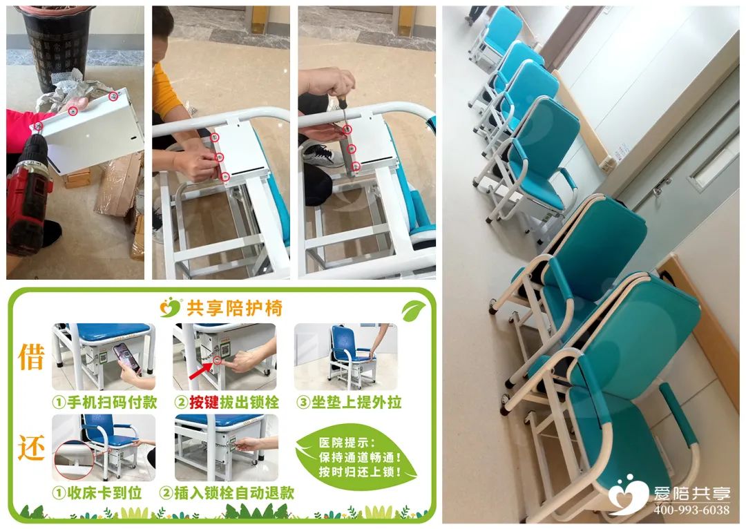 愛陪新型智能鎖+智能盒升級改造傳統(tǒng)陪護床/陪護椅，成功案例廣州醫(yī)科大學附屬腦科醫(yī)院