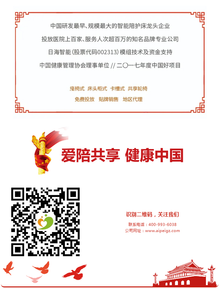 1591934104521338.jpg 愛陪卡槽式殺菌陪護床圖解6.jpg